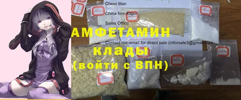 Amphetamine Розовый  Когалым 