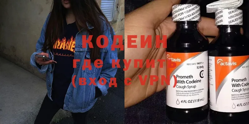 Кодеиновый сироп Lean напиток Lean (лин)  как найти закладки  Когалым 